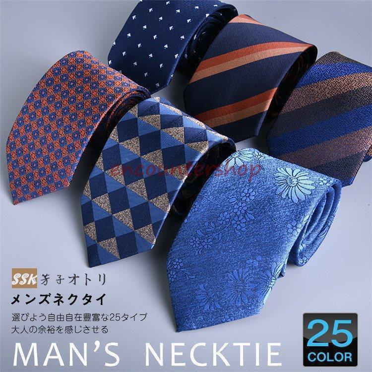 ネクタイ おしゃれ レギュラータイ 高級 紳士 ねくたい スーツ ストライプ ビジネス 結婚式 卒業式 入学式 ギフト