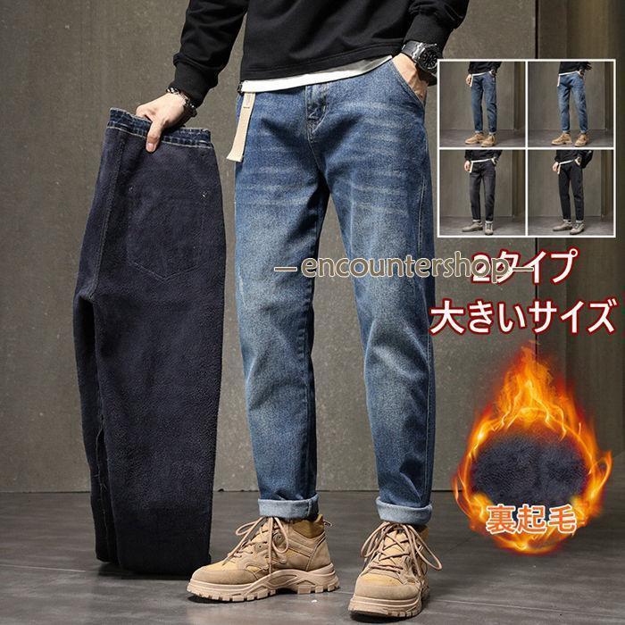 Pants - デニムパンツ メンズ スキニーパンツ スキニーデニム ストレッチ ゴルフ ダメージ ジーンズ ジーパン ジョガーパンツ Gパン 細身 スリム 裏起毛