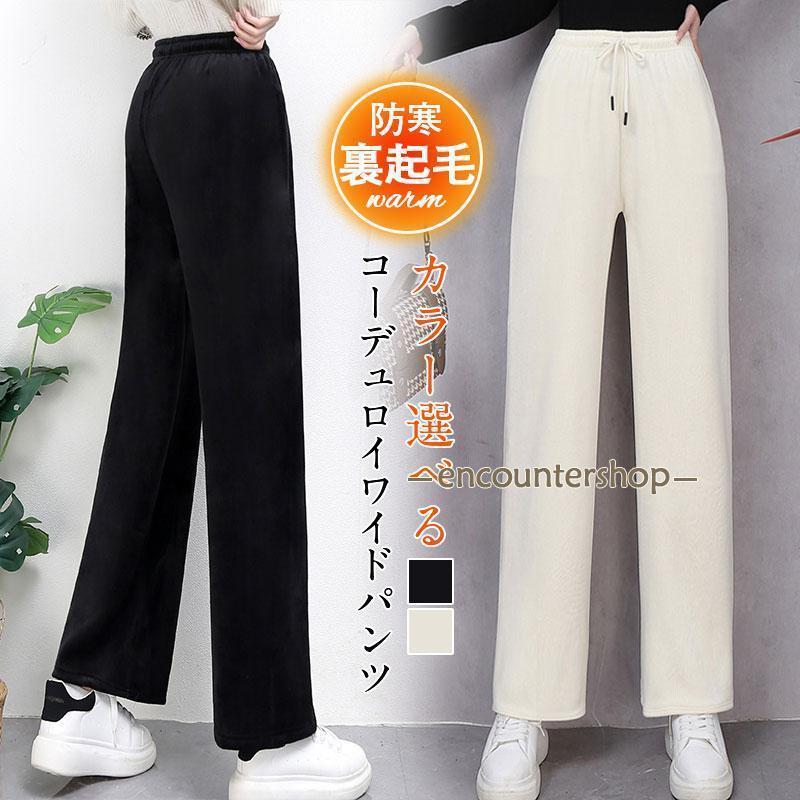 商品詳細:カラー:/A01/A02サイズ:/L/XL---------■商品説明寒い季節に毎日穿きたい。あったか＆楽ちんガウチョ穿いた時にヒヤッとしない裏起毛パンツ。リラクシーな穿き心地で動きやすくお出掛けはもちろん、お家時間にも◎---------■サイズL:参考体重:40-65kgXL:参考体重:45-75kg---------■素材 綿 、ポリエステル、その他。---------■注意事項※採寸は製造メーカー提供情報ですので、1~3cm誤差が生じる場合がございます。---------■キーワードパンツ ワイドパンツ レディース 秋冬 ボトムス 美脚 無地 体型カバー ロング プリーツパンツ おしゃれ ガウチョパンツ カジュアル ウエストゴム ゆったり 普段着 シンプル 着回し 腿長効果 着痩せ 秋冬 もこもこ 美脚 スカーチョ カジュアル 無地 オシャレ 女の子 かわいい ロング丈