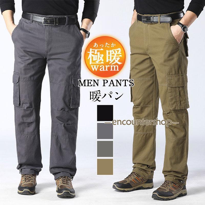 Rakuten - 父の日　カーゴパンツ メンズ 裏起毛 秋冬 暖パン 防風 防寒 作業服 ワークパンツ ミリタリーパンツ 厚手 あったか 登山 釣り バイク 作業着 アウトドア