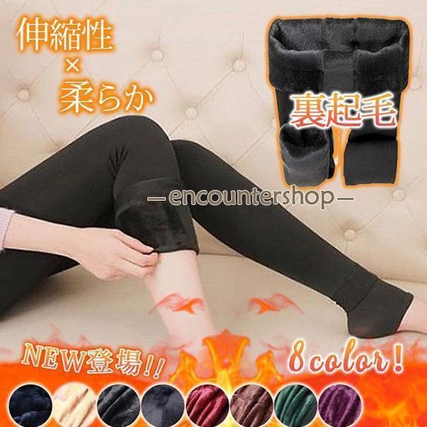 商品詳細:カラー:/A01/A02/A03/A04/A05/A06/A07/A08サイズ:/フリーサイズ■商品説明通勤通学?普段使いにもピッタリ！着圧、保湿、厚手、抗菌、蓄熱、裏起毛から選べるあったかタイツが登場！一番使い勝手のいいダークカ...
