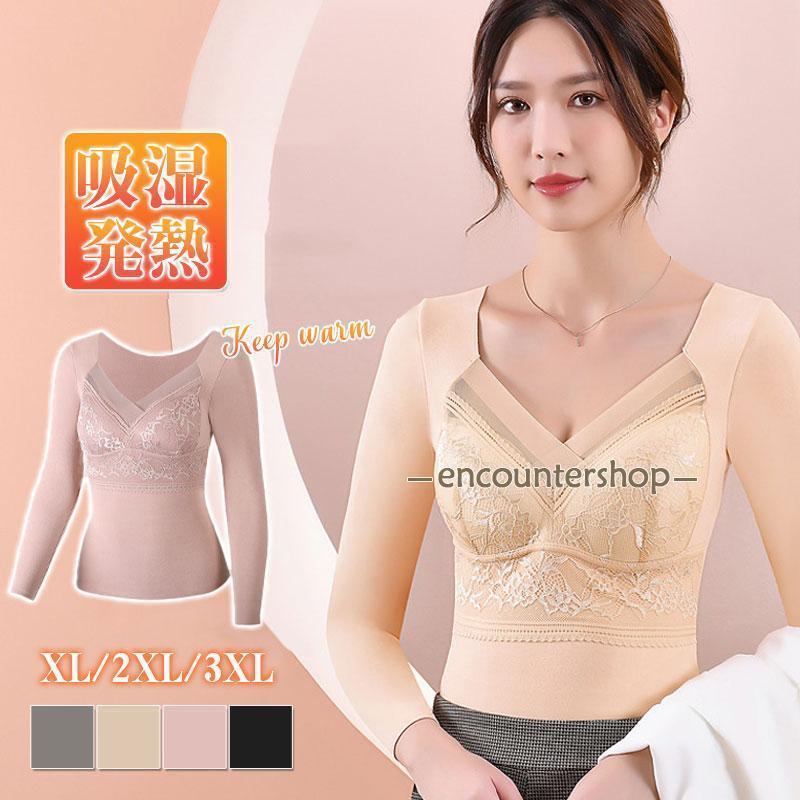 樂天商城 - レディースインナー 女性用 レース カップ付き 防寒インナー インナーウェア Vネック 無地 肌着 アンダーウェア 暖かい 下着 保温タイツ トップス