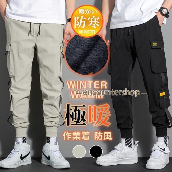 樂天商城 - カーゴパンツ メンズ パンツ ズボン ミリタリーパンツ ロングパンツ ポケット 裏起毛 防寒 作業着 暖かい ゆったり 防寒着 秋冬