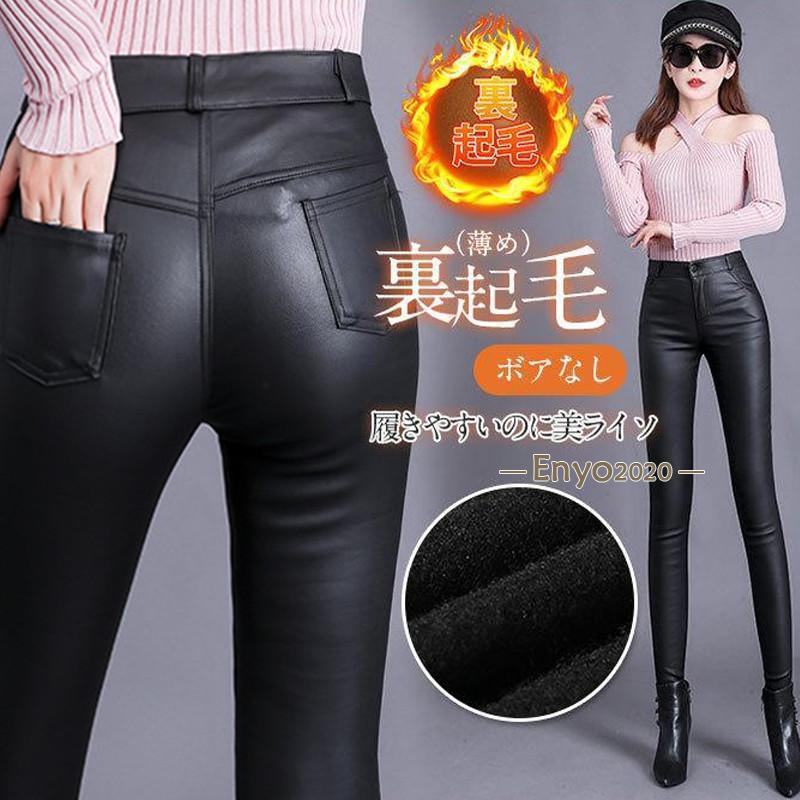 樂天商城 - レザーパンツ レディース フェイクレザー 裏起毛 ボトムス ロングパンツ ハイウエスト カジュアル スキニー 着痩せ 保温 通勤通学 おしゃれ
