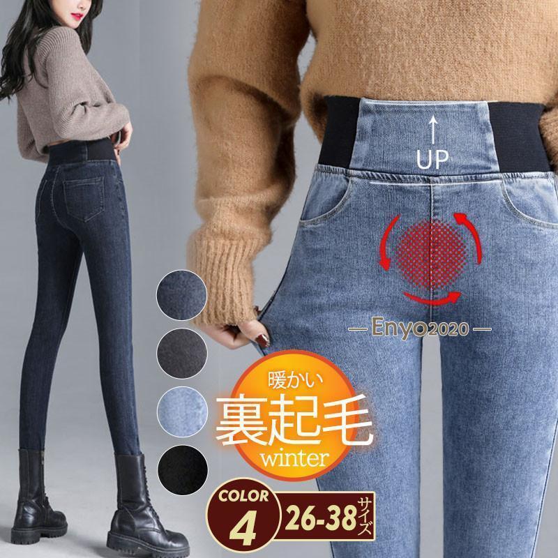 樂天商城 - デニムパンツ レディース 裏起毛 スキニー ボトムス ウエストゴム カジュアル スリム 着痩せ ストレッチ タイト フェミニン 秋冬
