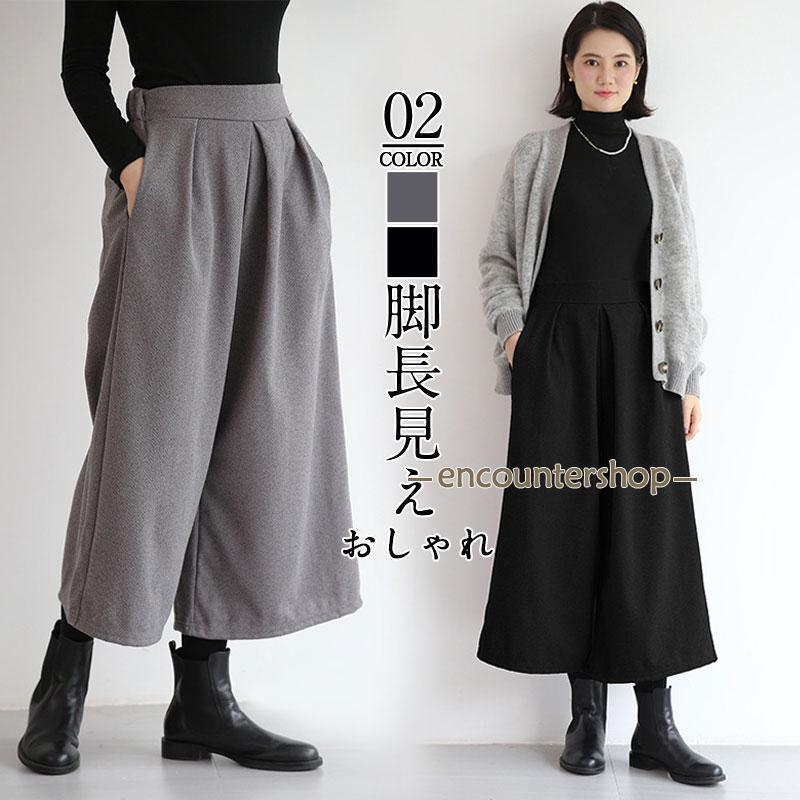 樂天商城 - ガウチョパンツ レディース ワイドパンツ フレアパンツ スカーチョ 秋冬 厚手 体型カバー ボトムス 美脚 ズボン カジュアル 無地 きれいめ 九分丈