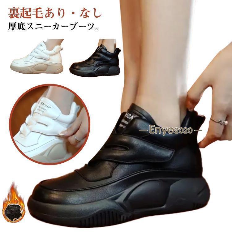 樂天商城 - 裏起毛あり?なし ショートブーツ 厚底 レディース マジックテープ コンフォートシューズ 厚底スニーカー おしゃれ 靴 疲れない シュー
