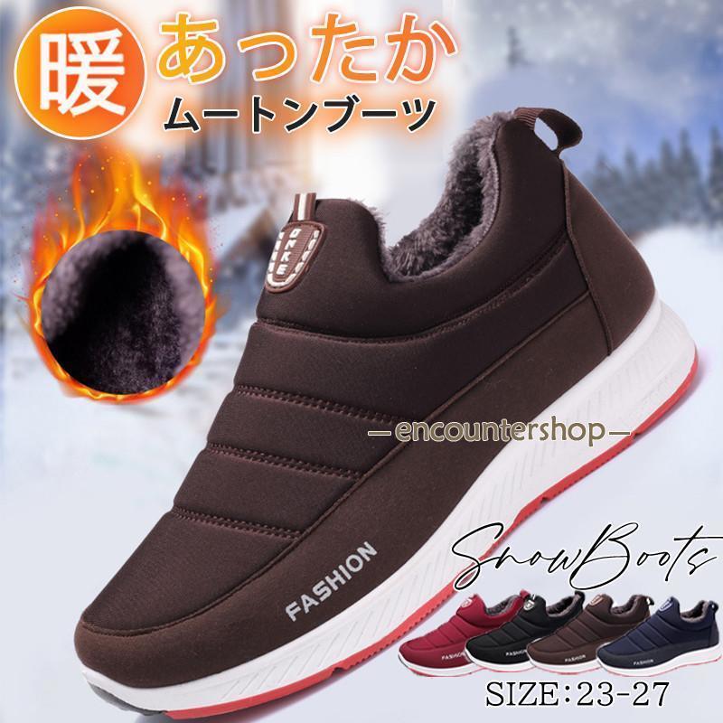 乐天商城 - 父の日　ムートンブーツ レディース スノーブーツ メンズ 裏起毛 裏ボア 滑り止め 厚底 防寒 あったか 保温 冬靴 履き心地いい ママ お年寄り ギフト