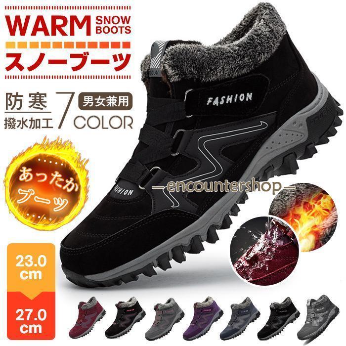 樂天商城 - スノーシューズ スニーカー 裏ボア ショートブーツ ローカット 暖かい メンズ レディース 男女兼用 スノーブーツ ムートンブーツ 防寒 撥水加工