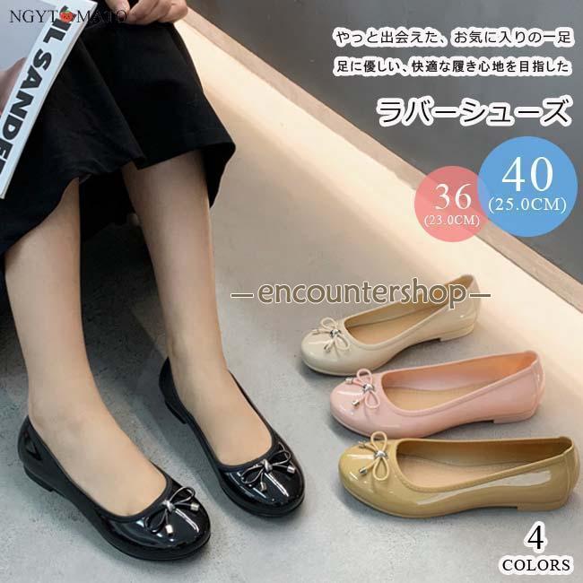 レインパンプス 軽量 ラバーシューズ レインシューズ パンプス 雨晴兼用 婦人靴 フラット リボン 履きやすい 歩きやすい 梅雨対策 カジュアル おしゃれ 滑り止め