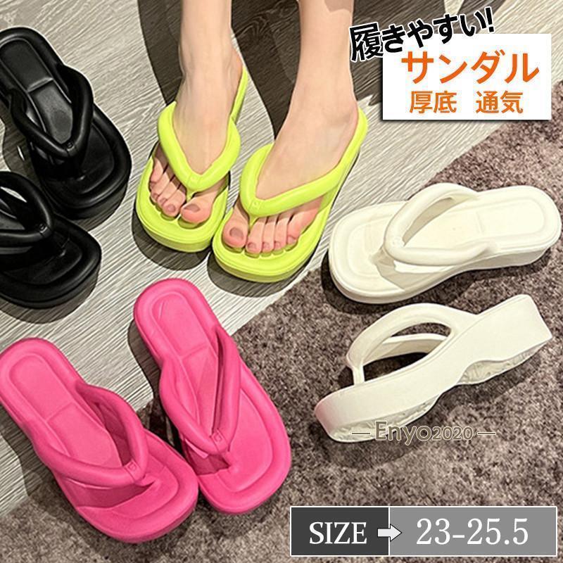 乐天商城 - サンダル レディース 厚底 トングサンダル ビーチサンダル スリッパ ハイヒール 脚長効果 夏 歩きやすい おしゃれ 疲れない シューズ