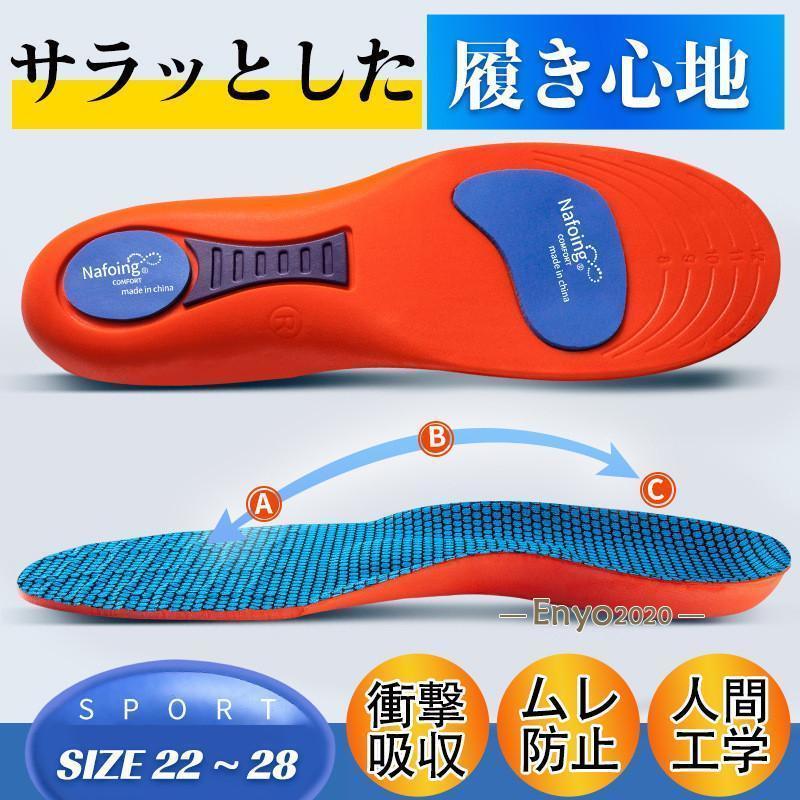 インソール アーチサポート 偏平足 反発 中敷き 土踏まず 衝撃吸収 疲れにくい 立ち仕事 スニーカー スポーツ 通勤 ランニング靴 サイズ調整