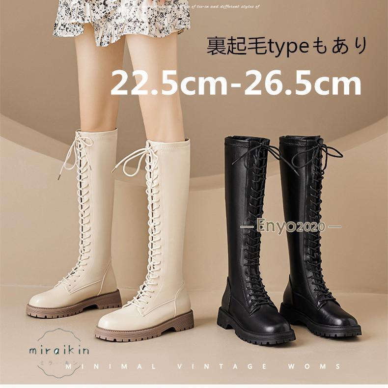 22.5cm-26.5cmロングブーツ レディース レースアップ靴 ジョッキーブーツ バックジップ ラウンドトゥ 秋冬 歩きやす…