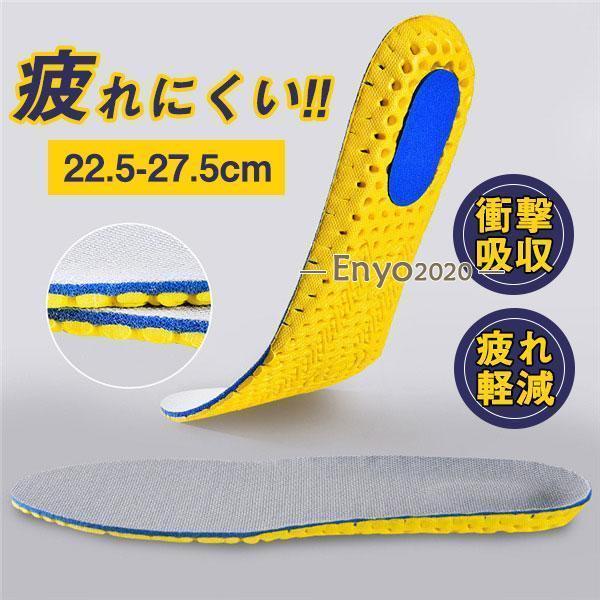 父の日　インソール メンズ レディース アーチサポート 中敷き 通気性 偏平足 土踏まず 衝撃吸収 スポーツ 疲労軽減 防臭 弾性 ライニング マラソン