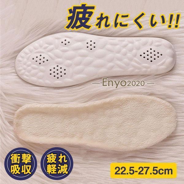 父の日　インソール メンズ レディース アーチサポート 中敷き 暖かい 秋冬 衝撃吸収 起毛 通学 通勤 アウトドア 柔らかい ウォーキング 防臭 快適