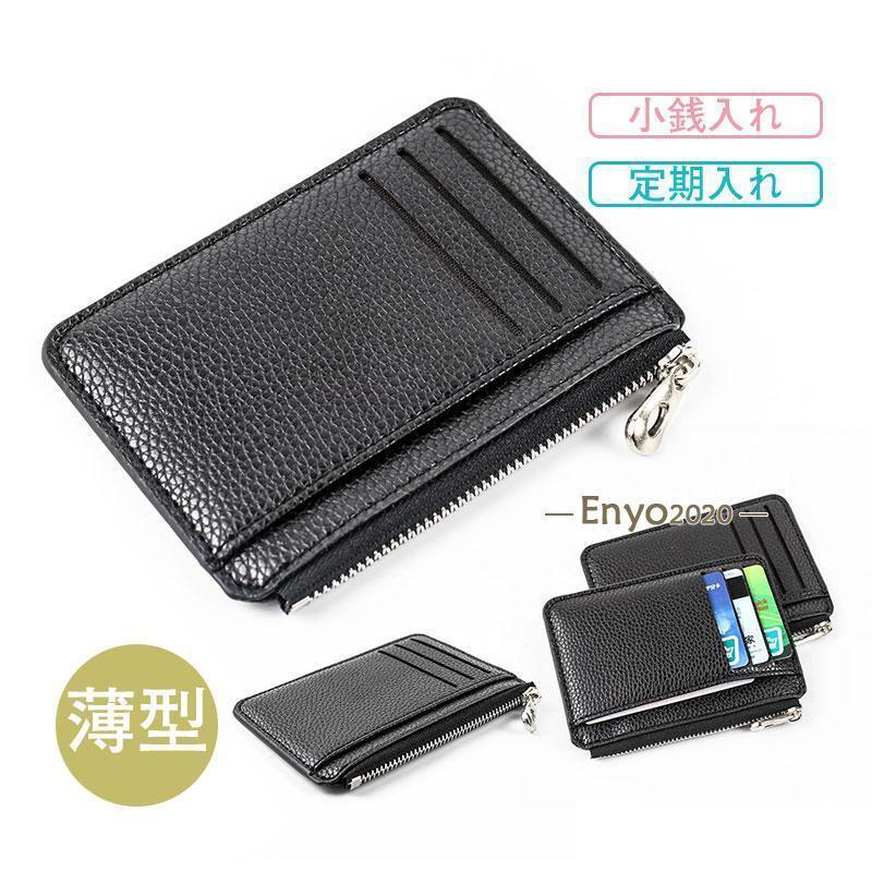 樂天商城 - パスケース 定期入れ レディース メンズ ミニ財布 革 小銭入れ 社員証 IDカードケース キーホルダー 薄型 カード入れ 防犯 RFID