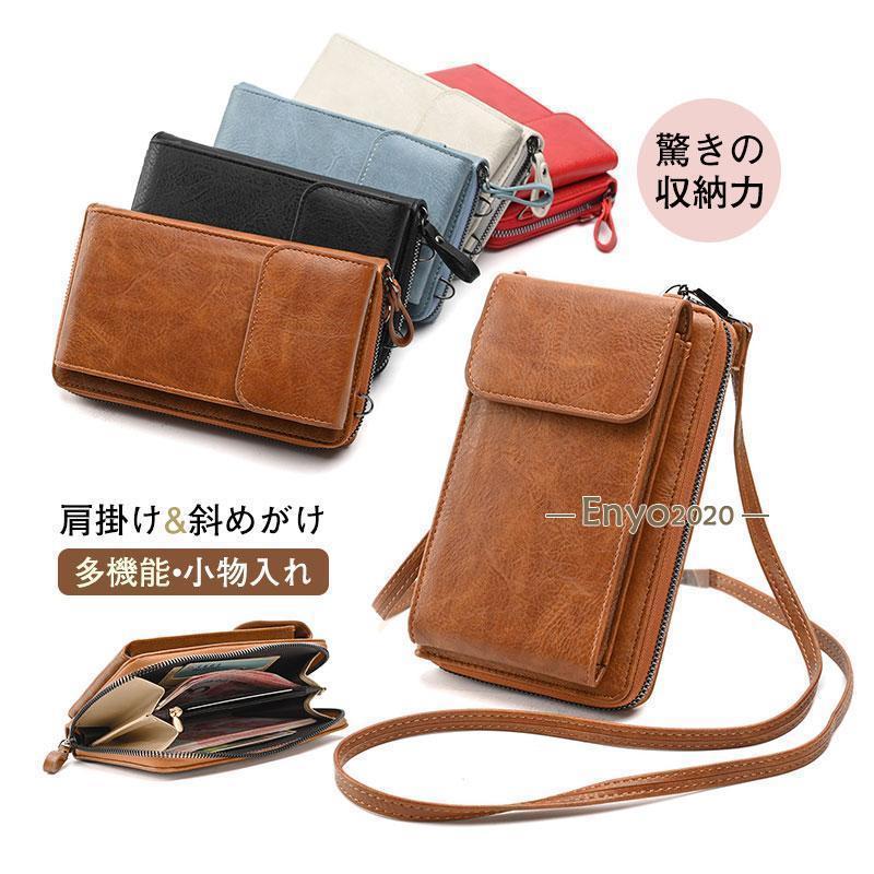 商品詳細:カラー:/A01/A02/A03/A04/A05/A06/A07サイズ:/フリーサイズ【商品説明】◎シンプルなデザインでオシャレなスマホポーチ!◎首や肩に掛けたり、腕につけることもできるので、様々なシーンで活躍する!【素材】PU、ポリエステル、その他【サイズ】18cm×11cm×5cm【キーワード】スマホポーチ 本革 斜めがけ 縦型 スマホポシェット バック レディース 軽量 ミニ スマホショルダー バッグ ミニバッグ 縦型 おしゃれ レディース 肩掛け iphone ボタン付きポーチ お財布ポシェット 軽量 携帯 ポシェット かわいい ショルダーストラップ チャック付き ウェストバッグ ヒップバック ベルトポーチ スマホケース PU 爆売 大 男女兼用 オシャレ 可愛い レザー 仕事 軽い がま口 プレゼント 贈り物 お出かけ 散歩 ウオーキング お買い物 ブラック パープル ベージュ オレンジ ワイン ローズ 多機能 ネイビー ピンク グリーン