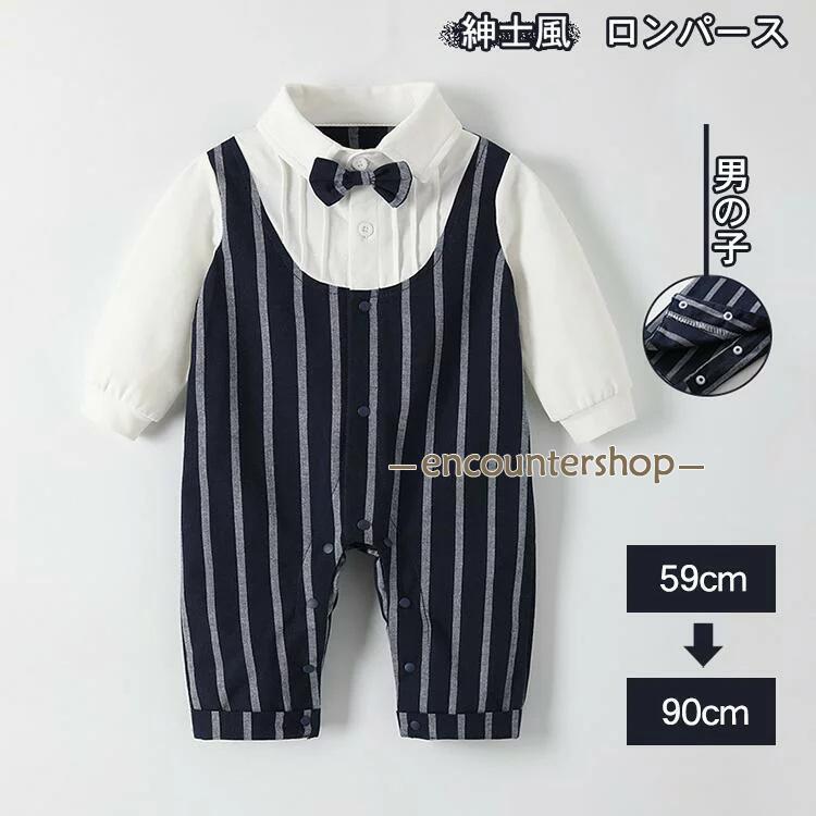 樂天商城 - ロンパース カバーオール 子供服 ベビー服 男の子 赤ちゃん 縞柄 新生児 長袖 出産祝い 百日祝い 退院 出産準備 お出かけ フォーマル プレゼント 韓国 可愛い