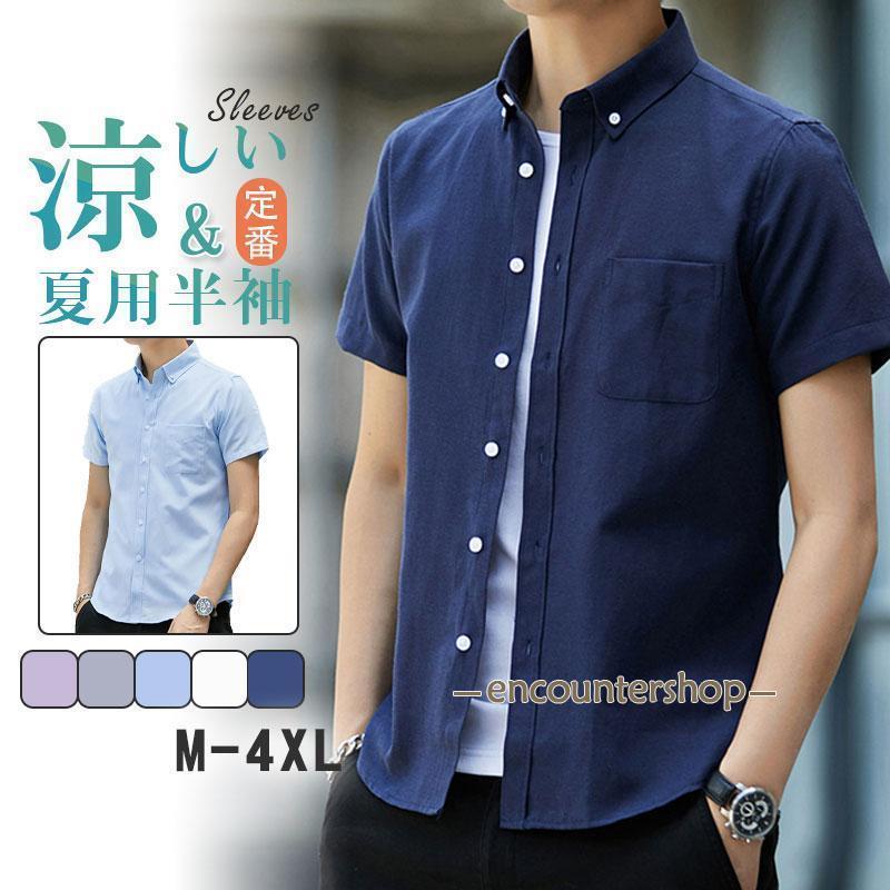 乐天商城 - 父の日　半袖シャツ ボダンダウンシャツ メンズ オックスフォード ビジネス 夏服 シャツ 半袖 トップス 白シャツ クールビズ 開襟 細身 父の日 カジュアル