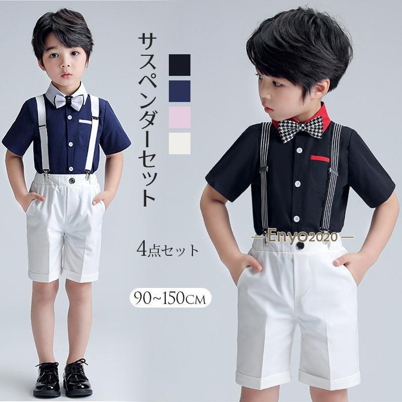 4点セット 男の子 フォーマルスーツ 子供服 フォーマルスーツ 男の子 フォーマル 半袖　キッズスーツ 男の子 ベビー フォーマル　サロペット　入学式 卒業式 nyanwork-10016915 ニャンワークショップ パッケージ画像