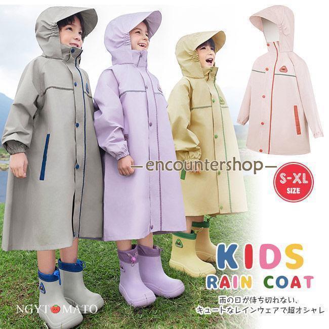 レインコート子供用レインウェアキッ...