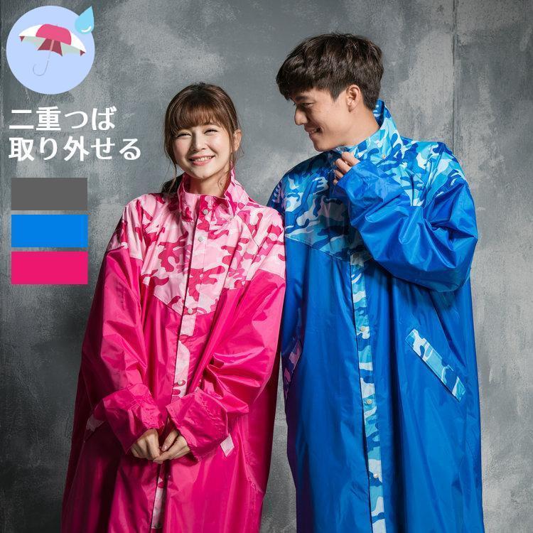 Rain Wear - レインコート レディース メンズ ダブルバイザー ダブル つば 自転車 ロング ミドル 防水 撥水 軽量 雨具 合羽 ポンチョ 透明窓 フード カモフラ 裏地 メッシュ