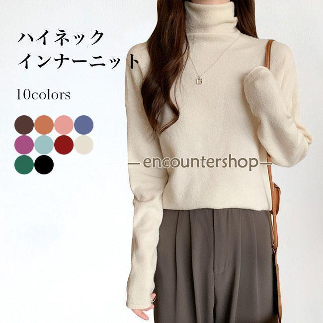 乐天商城 - ハイネック ニットセーター レディース ニット 厚手 インナーニット ゆったり セーター 暖かい ハイネックニット 厚手ニット シンプル お洒落