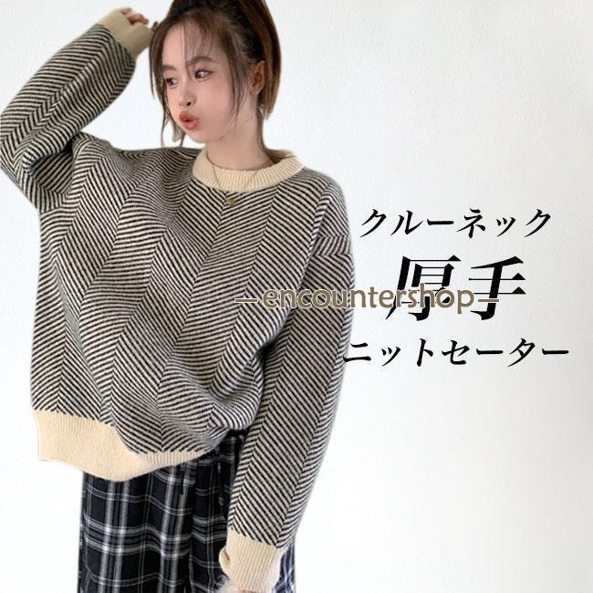 ニット セーター 厚手 レディース オーバーサイズ ニットセーター クルーネック 厚手ニット 冬 春秋 レディースニット お洒落 柄ニット ゆったり