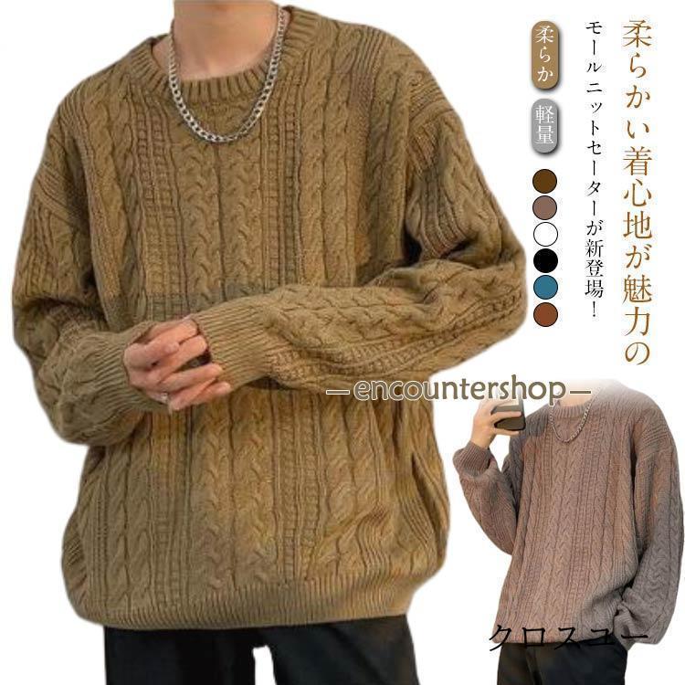 Rakuten - 父の日　トップス メンズ ニットソー ニット 冬 モックネック 長袖 柔らか 秋冬 ケーブルニット クルーネック メンズ ニットセーター おしゃれ セーター