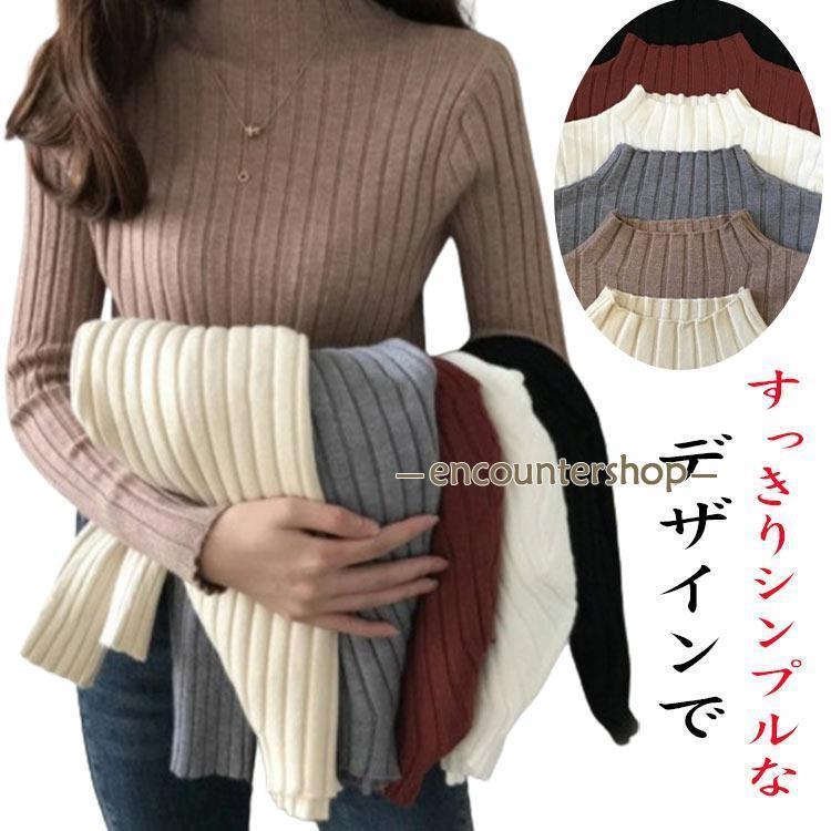 Long-Sleeved Knit - ニットセーター プチハイネック ストレッチ 長袖 リブニット セーター リブプチハイネック プチタートルネック トップス 長袖 リブ ハイネック 伸縮