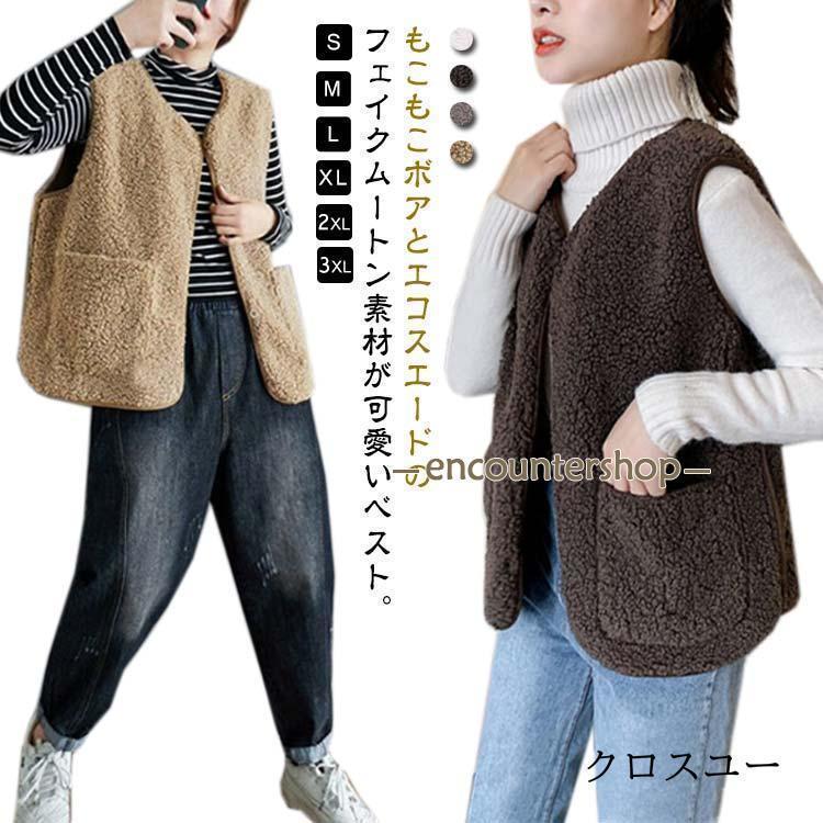 Rakuten - ボアベスト レディース 春 秋冬 インナーベスト もこもこ ふわふわ ボアジャケット ノーカラー ノースリーブ ショート丈 冬 秋 アウター 羽織り