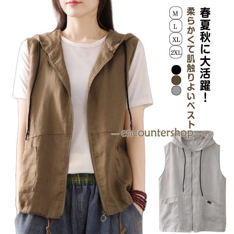 Rakuten - パーカー ベスト レディース 夏 薄手 サマーベスト ジレ トップス 無地 リネンベスト ジャケット 重ね着 レイヤード 体型カバー ジップアップ 前