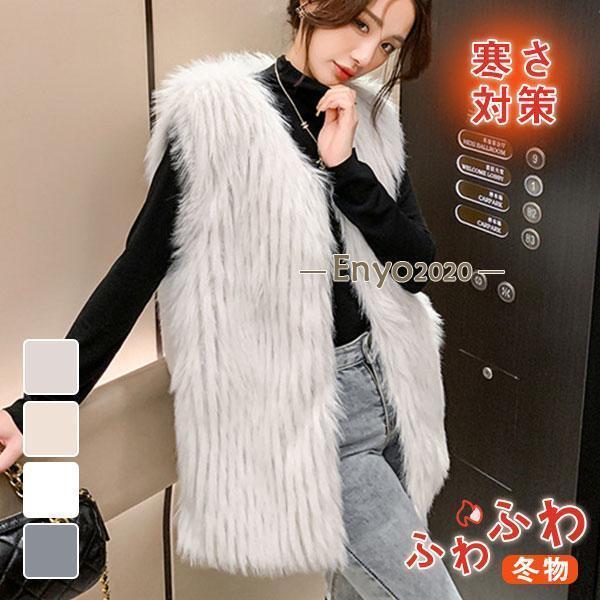 Rakuten - ファーベスト レディース ジレベスト ファーコート ブルゾン 毛皮ベスト ボア ショート丈 上品 着痩せ 寒さ対策 アウター 無地 柔らかい ふわふわ