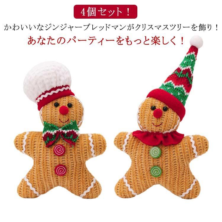 クリエイティブ 人形 クリスマス クリスマス装飾品 4個セット ジンジャーブレッドマン オーナメント 4個セット イエロー 小人 ぬいぐるみ クリスマ
