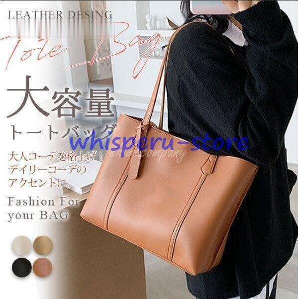 トートバッグ バッグカバン 鞄 BAG 大容量 レディース シンプル お中元 プレゼント ビジネス 通勤バッグ カジュアル 収納力抜群 コーディネート ショルダー 2way