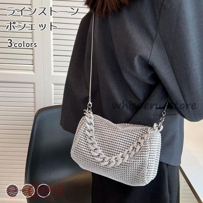 ポシェット レディース ラインストーン ハンドバッグ 小さめ ショルダーバッグ キラキラ バッグ ミニバッグ 斜め掛け…