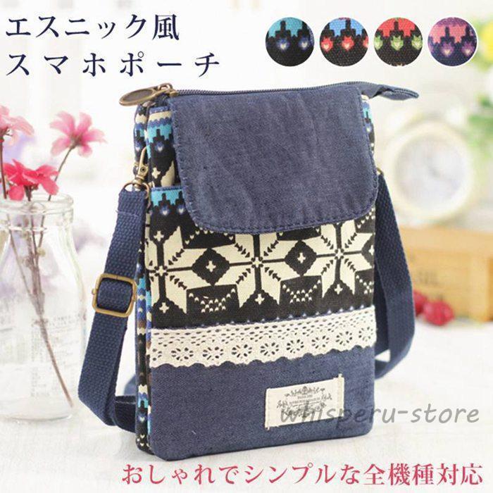 樂天商城 - スマホポーチ エスニック 刺繍 スマホショルダー 斜めがけポーチ ポーチ レディース パスポートケース