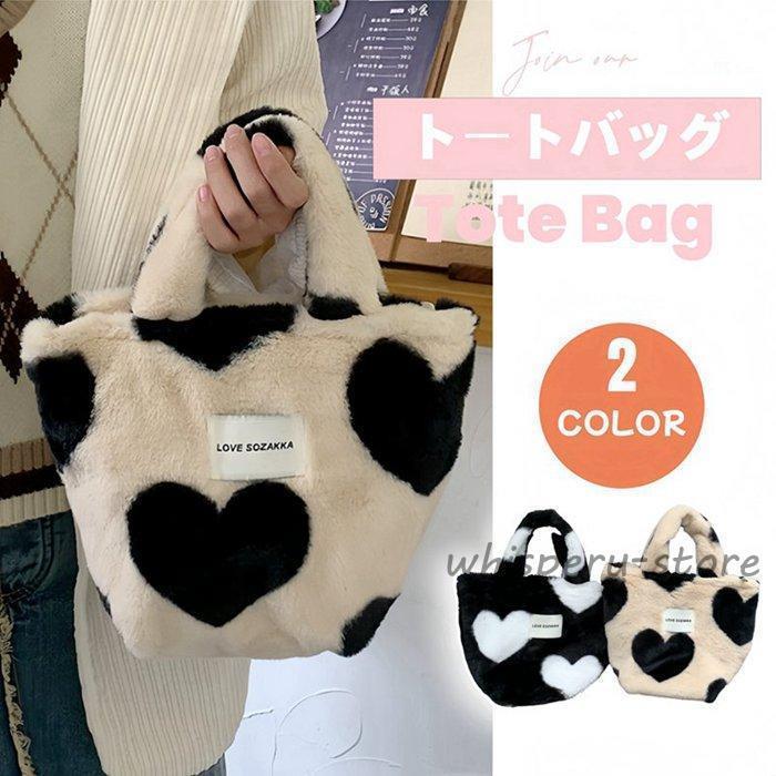 【カラー】ベージュ、ブラック【サイズ】持ち手の長さ：約12cm【素　材】ポリエステルトートバッグ レディース、レディース トートバッグ、バッグ レディース ミニバック、トートバッグ レディース ファー、レディースバッグ、トートバッグ 軽量 ...