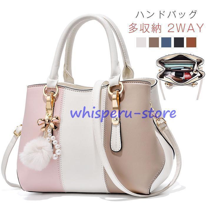 Rakuten - ハンドバッグ レディース トートバッグ 手提げバッグ 2WAY ショルダーバッグ 斜め掛け ショルダー バッグ かばん フォーマル 入学式 入園式 卒業式