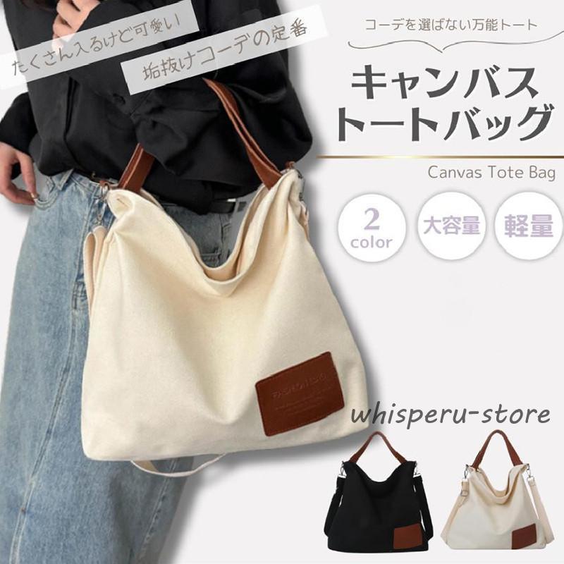 樂天商城 - トートバッグ 帆布 レディース a4 大きめ 大容量 キャンバス 手提げ ショルダー 肩掛け 斜め掛け ファスナー おしゃれ 軽量 通勤 通学 マザーズバッグ 軽い