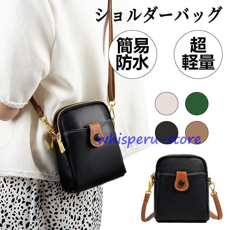 ショルダーバッグ レディース ミニショルダー バッグ 大人 斜めがけ ポシェット シンプル 通勤 旅行 軽量 就活 クロスボディー 肩掛けバッグ 簡易防水