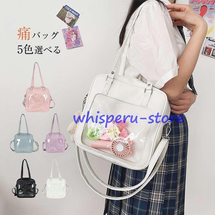 痛バッグ ショルダー ミニ 小さめ かわいい トート バッグ 見せバッグ 痛バッグ ぬいぐるみ ポーチ 斜めがけ 痛バ 透明 ビニール 軽い 便利 中学生 高校生 通学