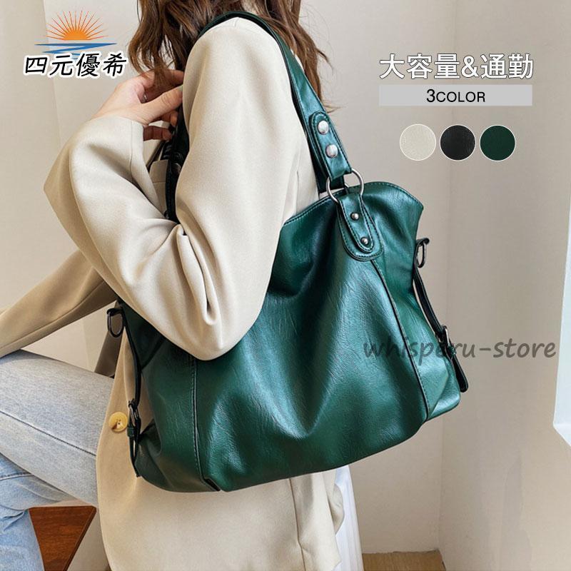 ショルダーバッグ レディース 斜めがけ 大容量 上品 通勤 部活 仕事 通学 持ちやすい 女性 2way 手提げ 自分用 普段用