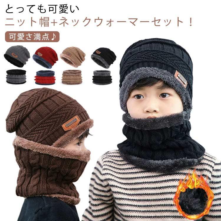 サイズ：ニット帽頭周り48-54cm 高さ約23cm 幅約20cm ネックウォーマーの長さ約20cm※サイズ計測には誤差が生じます。