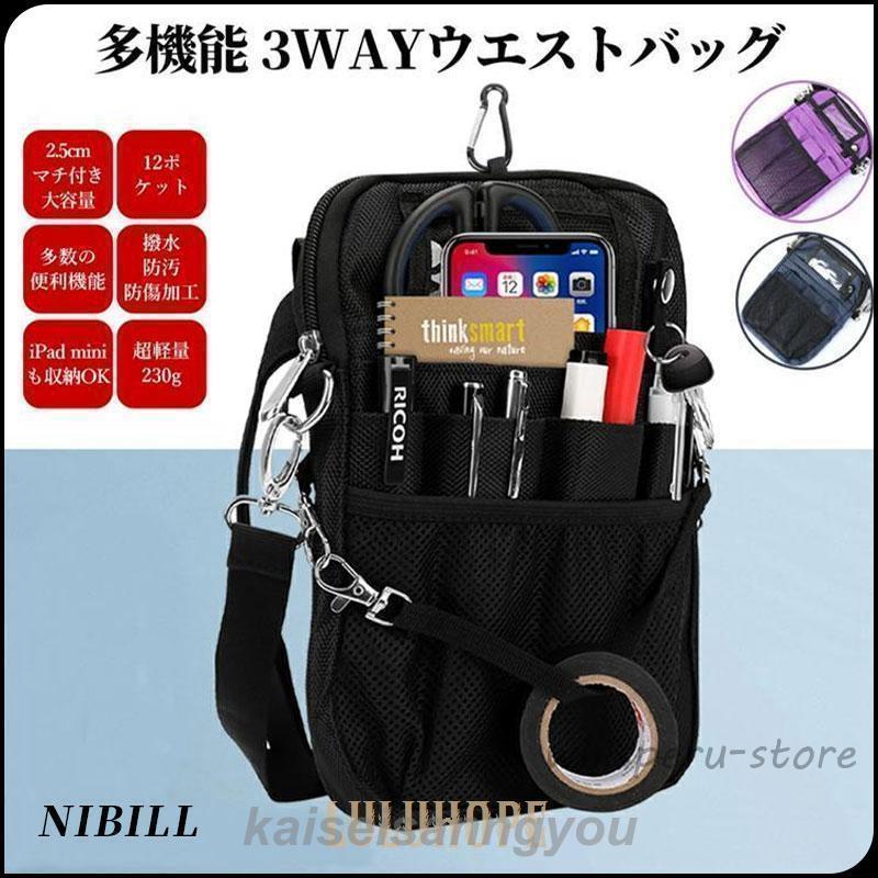 Other - 春 夏多機能 エプロンバッグ ナースポーチ ウエストバッグ ペンケース付 仕事用 12ポケット 2wayショルダー 腰 マチ付 文房具 小物入れ 介護 保育 腰袋 工具入れ