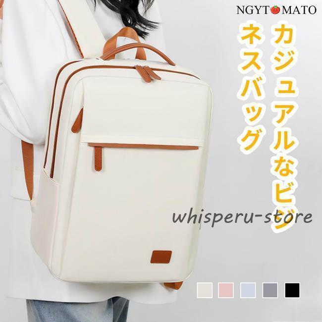 Other - リュック レディース ビジネス 大容量 撥水 軽量 パソコン 女性 A4 仕事 ノートpc 旅行 おしゃれ 通勤リュック 収納 仕事 バッグ ナイロン 防水 サイドポケット