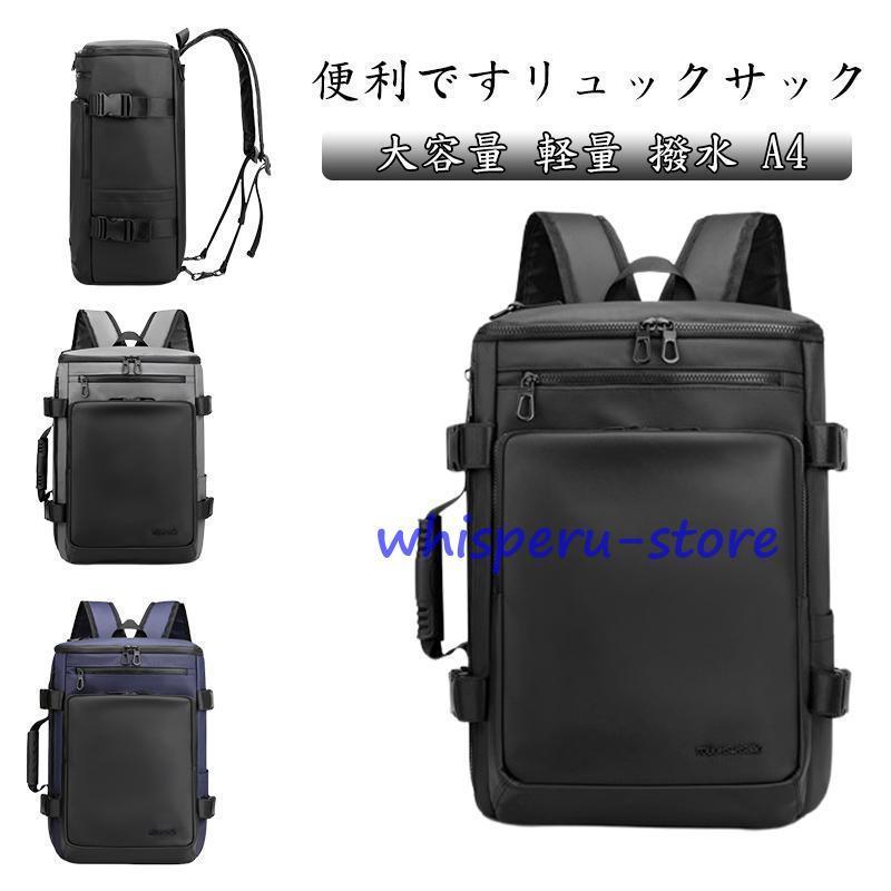 樂天商城 - リュック メンズ ビジネスリュック リュックサック バックパック 大容量 A4収納可 撥水加工 盗難防止 耐衝撃 多機能 PC 収納多ポケット 通勤 通学 出張
