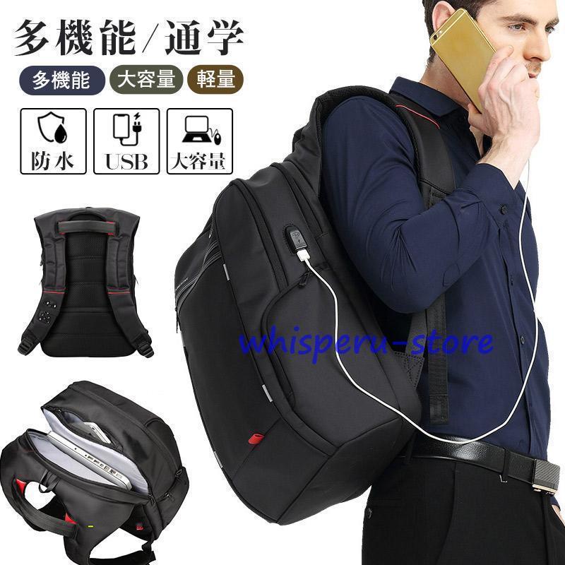 大型 ビジネスリュック 大容量 メンズ 通勤 通学 出張 仕事 防水 レインカバー付き チェストベルト付属 A4ノート PC 収納 40L 黒 クリスマスプレゼント
