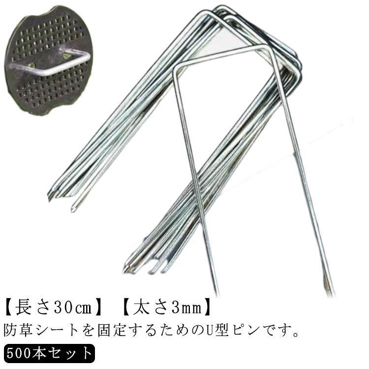 黒丸6.8cm×6.5cm 長さ：30cm 太さ：3mm