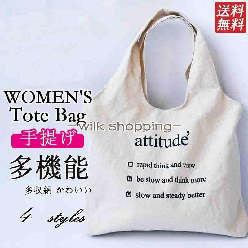 樂天商城 - トートバッグ ショルダーバッグ 大容量 レディース 大きめ 軽い 帆布 おしゃれ 通勤 肩掛け手提げ ナイロン袋